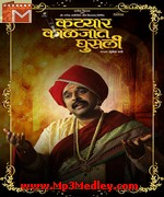 Katyaar Kaaljaat Ghusali song download